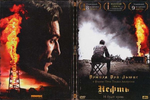 There will be Blood poster