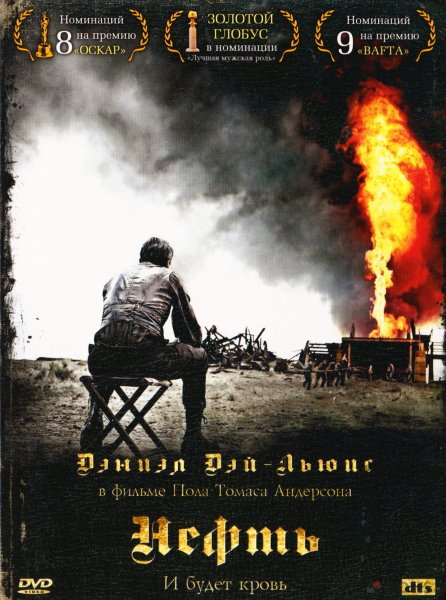 Нефть пол Томас Андерсон 2007