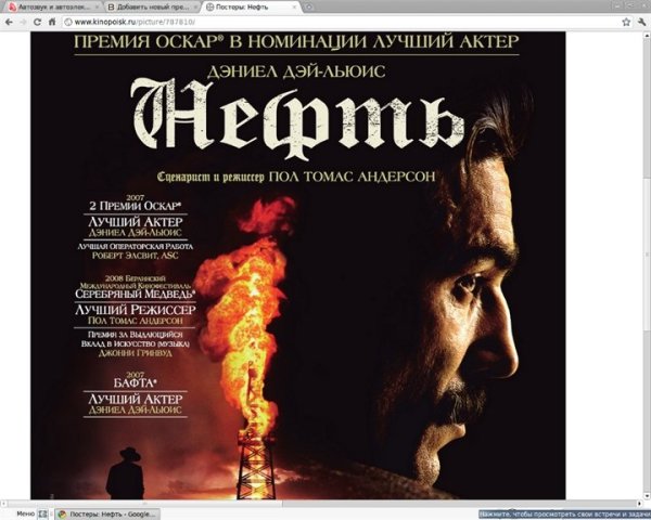 Советские плакаты нефть