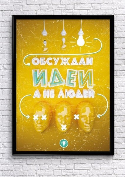 Мотивирующие плакаты