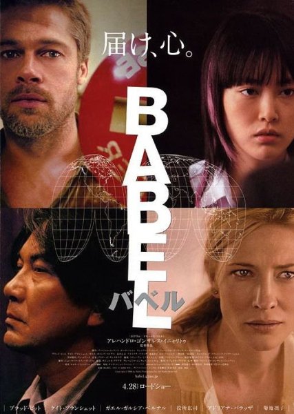 Вавилон фильм 2022