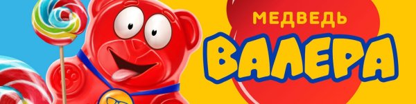 Смешной Валера