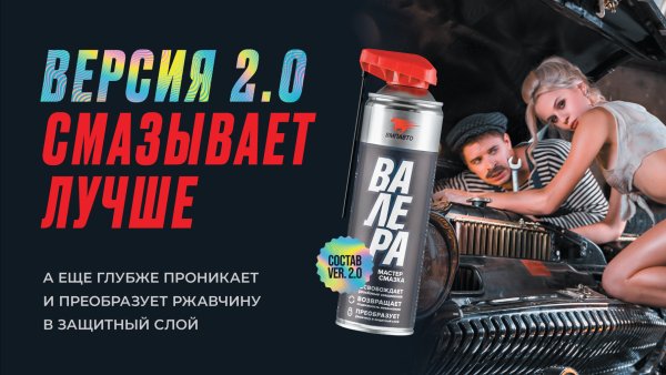 Меня зовут Валера