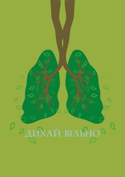 Эко реклама плакат