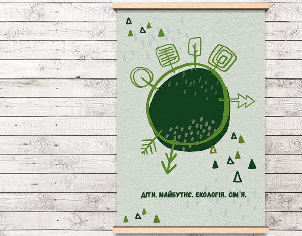 Эко плакаты дизайн