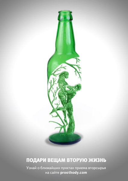 Социальная реклама экология