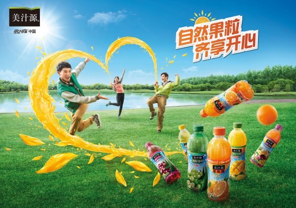 Реклама сока сады Придонья