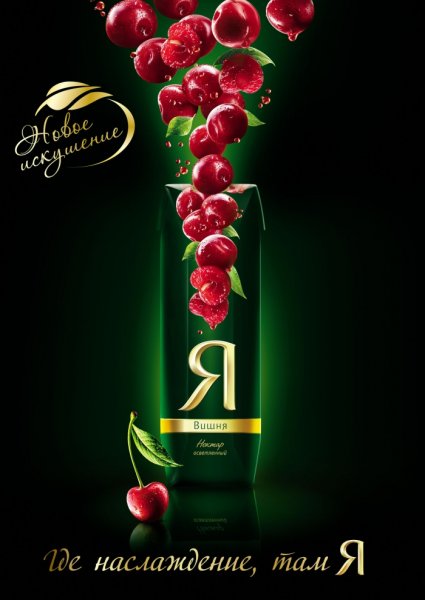 Реклама напитков