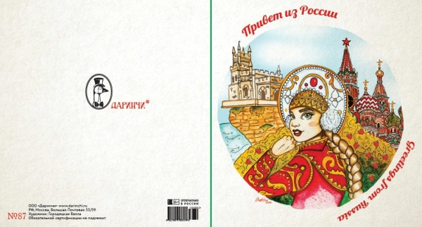 Сойка Ботаническая иллюстраци