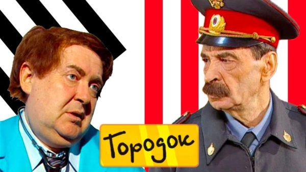 Городок фильм