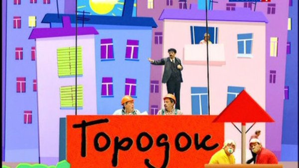 Юрий Стоянов и Илья Олейников