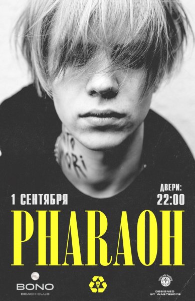 Фараон обложка альбома million