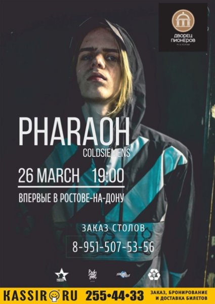 Pharaoh плакат