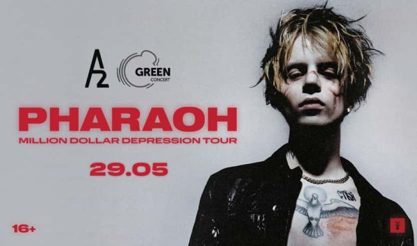 Фараон певец обложки