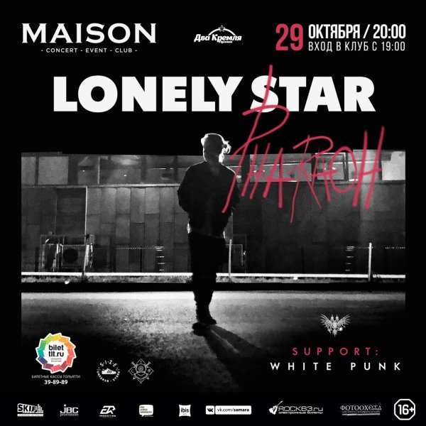 Фараон Уфа концерт