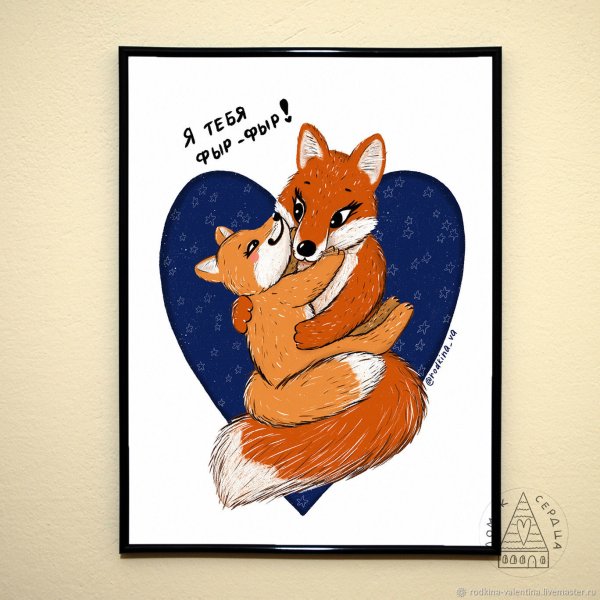 Рисунки для плаката Лис