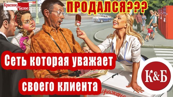 Советский пин ап художника Валерия Барыкина