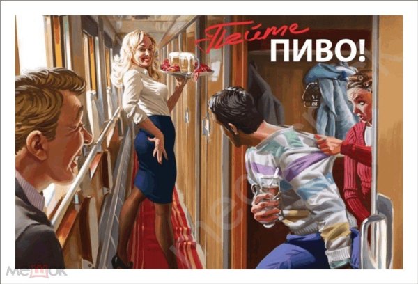 Плакаты СССР общепит общепита СССР