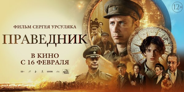 Великий уравнитель 2020