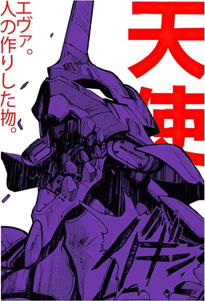 Евангелион неон Генезис Постер