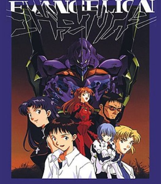 Евангелион аниме