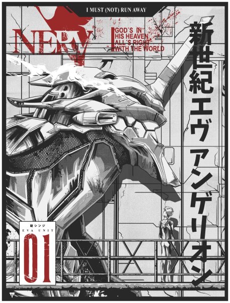 Евангелион Алмисаил