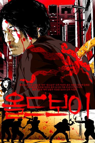 Oldeuboi альтернативные постеры