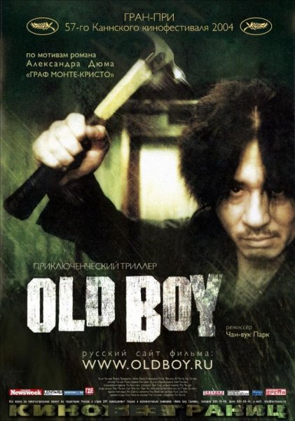 Oldboy 2003 Art