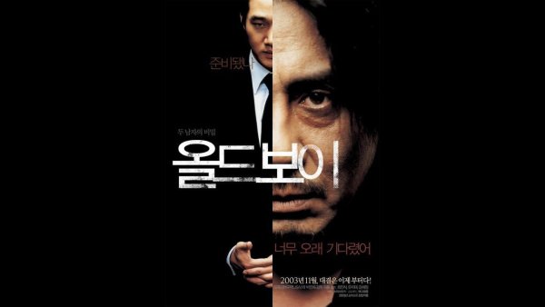 Олдбой 2003 плакат