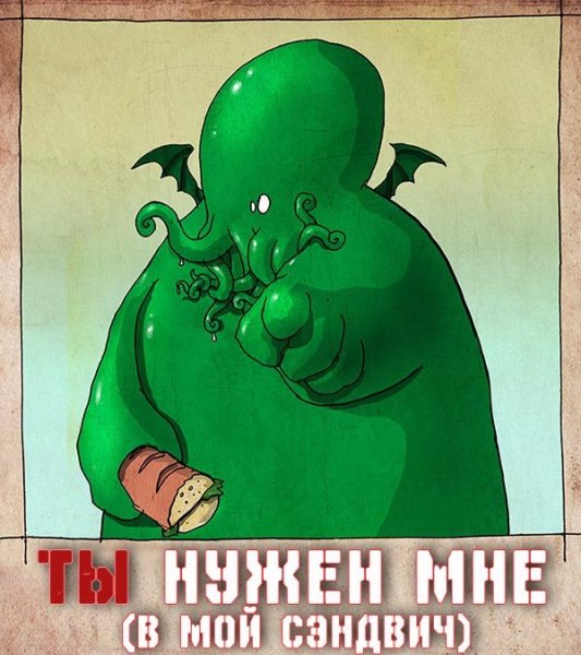 Убежище монстра illustration