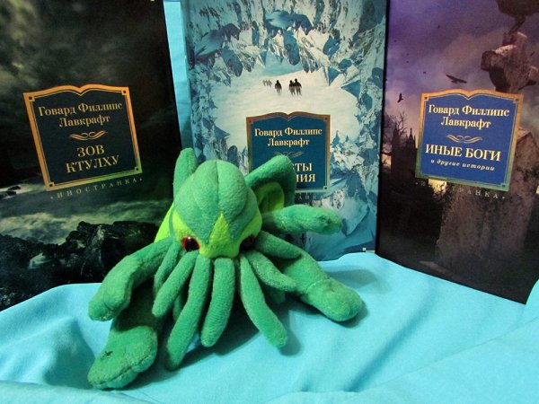 Змеиный Король Лавкрафт