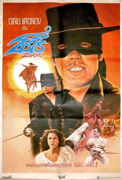 Zorro фильм 1975