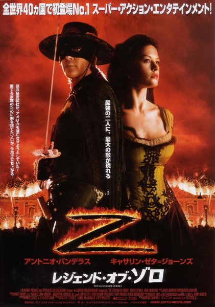 Легенда зорро 2005 постеры