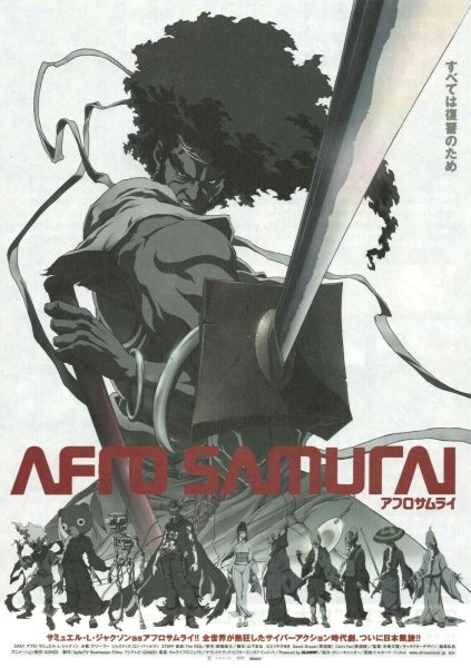 Афросамурай аниме Постер