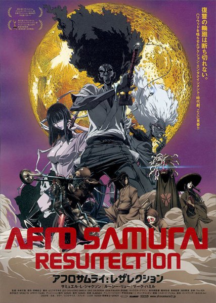 Афросамурай (2007)