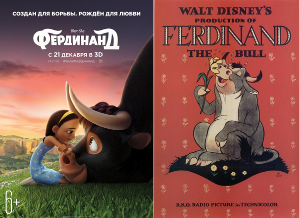 Фердинанд мультфильм 2017 Постер