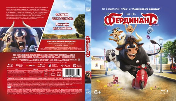 Мультфильм про быка Фердинанда