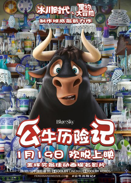 Фердинанд персонажи мультика