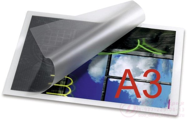 Ламинирование документов