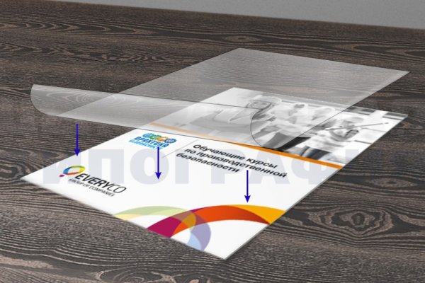 Глянцевое ламинирование