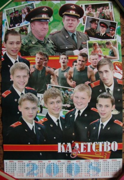 Кадетство 3 сезон