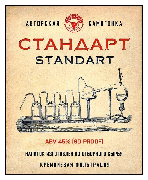 Самогон плакаты