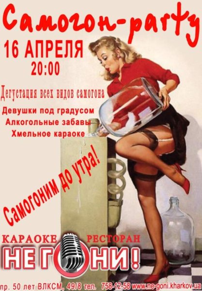 Самогон плакаты