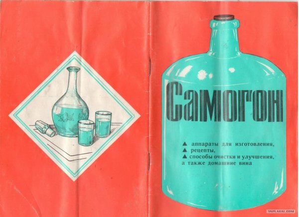 Самогон Постер