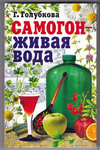 Самогонщики этикетка