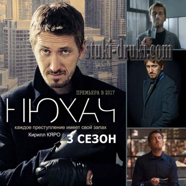 Нюхач в метро