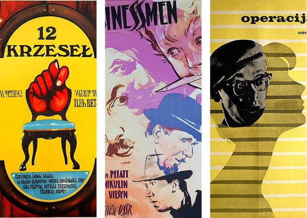 Зарубежные плакаты