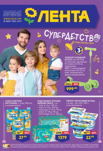 Лента Flat Design