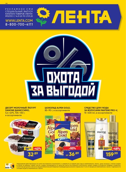 Лента магазин