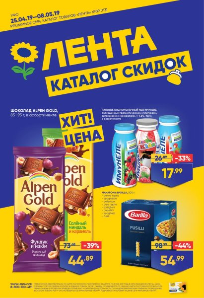 Ленточка открытие